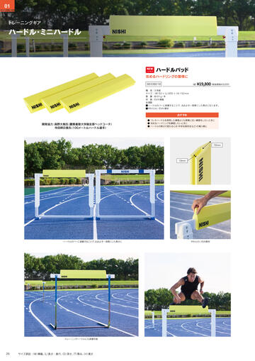 2025 トレーニングカタログ