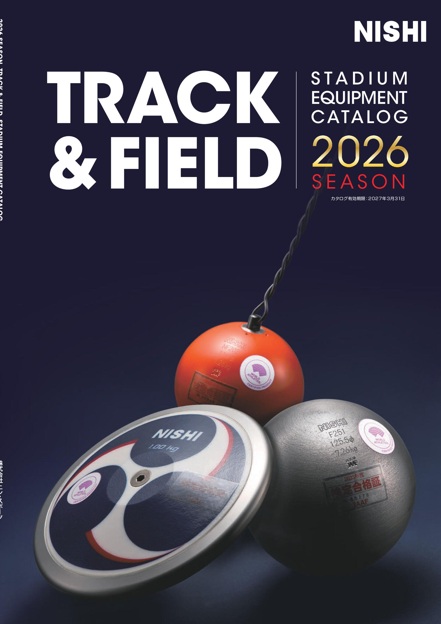 陸上競技用器具・電子機器カタログ 2026